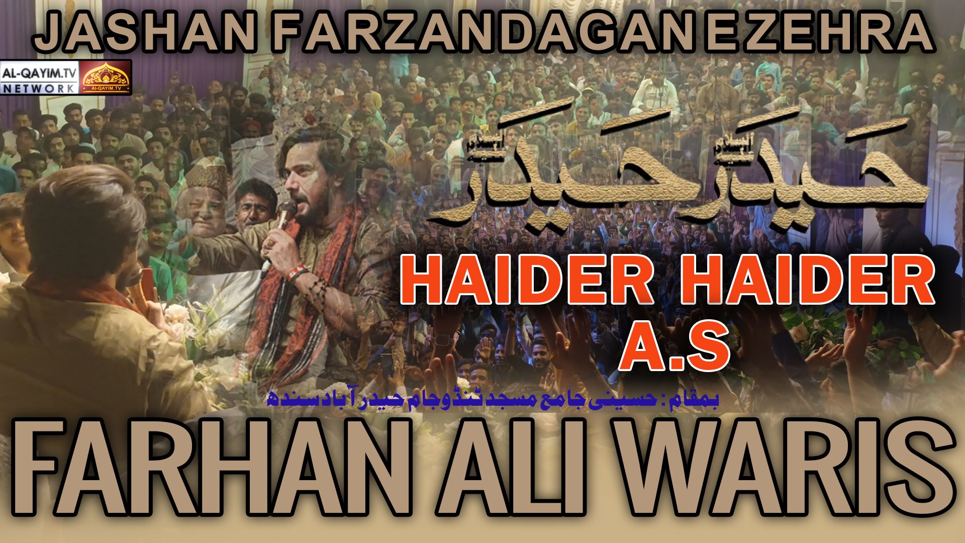 Farhan Ali Waris | Haider Haider AS | Jashan Farzandagan-e-Zehra - 21 Shaban 2023 | Tando Jam, Sindh